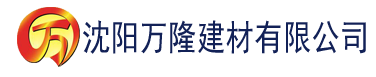 沈阳草莓污污视频建材有限公司_沈阳轻质石膏厂家抹灰_沈阳石膏自流平生产厂家_沈阳砌筑砂浆厂家